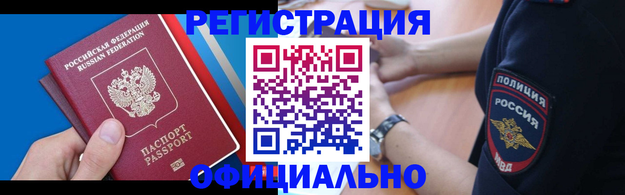 прописка иностранных граждан в Краснокамске
