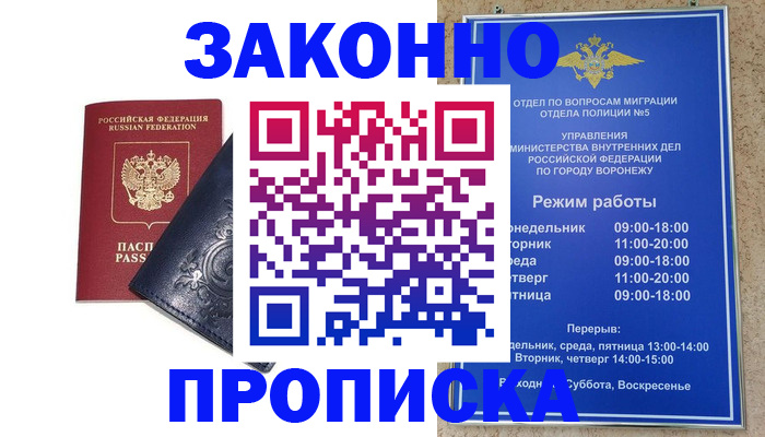 прописка поиск в Краснокамске