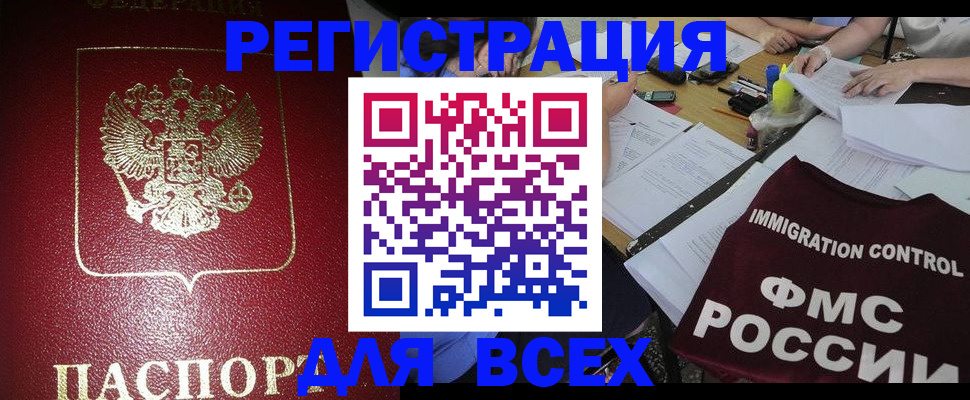 временная регистрация для школы в Краснокамске