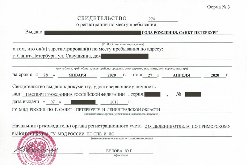 временная регистрация в Краснокамске