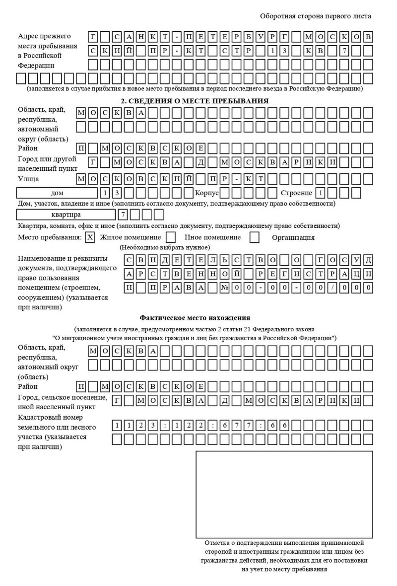 временная регистрация в Краснокамске